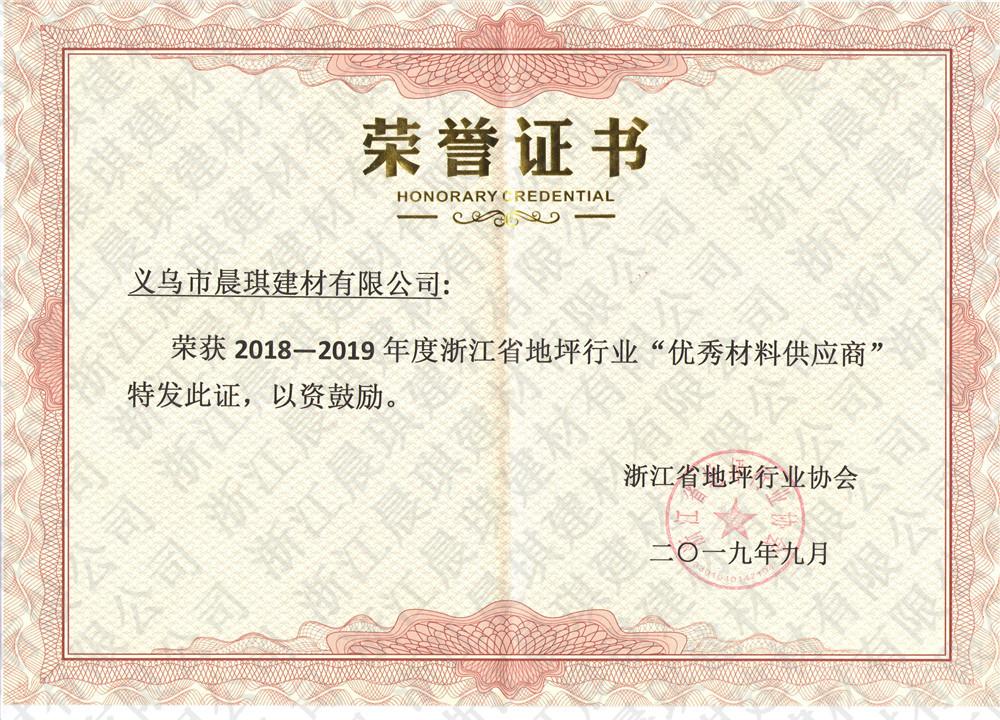 榮譽(yù)證書